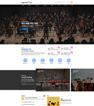 대전예술씨앗 메인화면 이미지