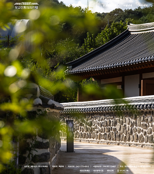 유교전통의례관 메인화면 이미지