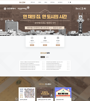 테미오래 메인화면 이미지