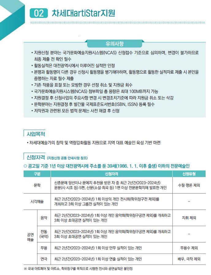 차세대